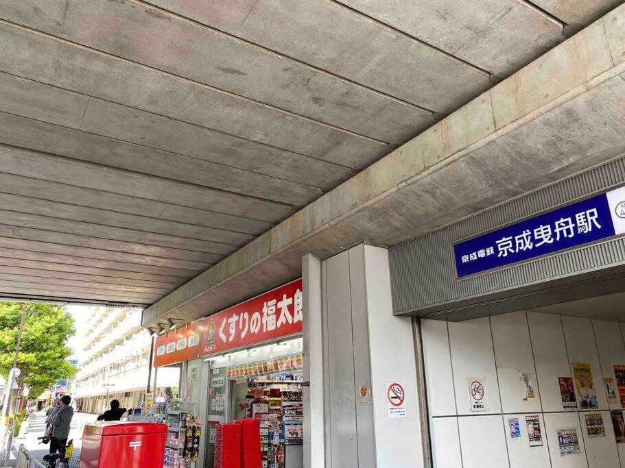 도쿄 5Ldk3Toilets: 最近の駅6分・スカイツリー電車1分・浅草電車4分・Nrt電車60分 아파트 외부 사진