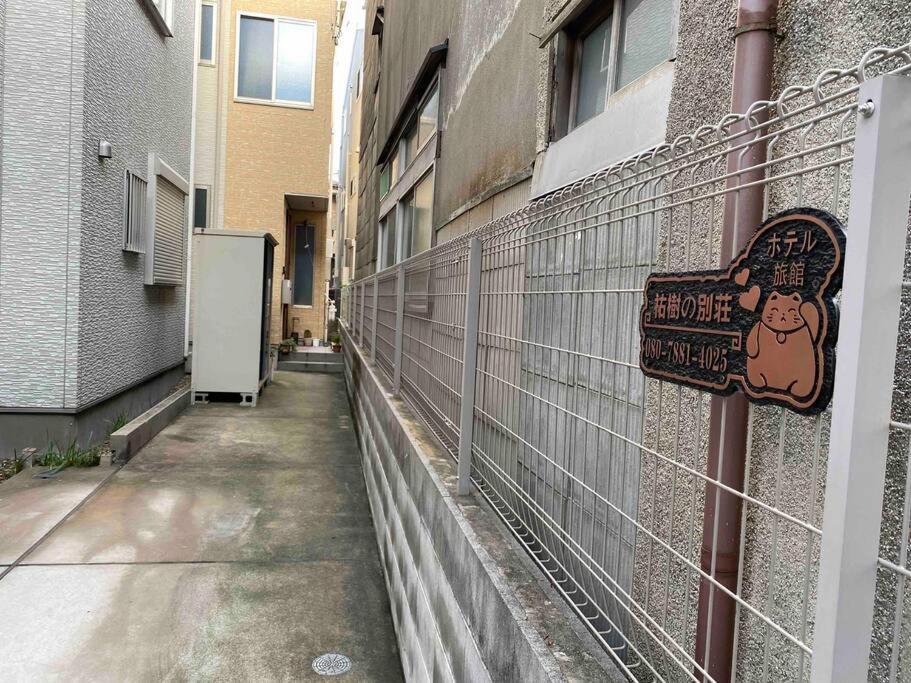 도쿄 5Ldk3Toilets: 最近の駅6分・スカイツリー電車1分・浅草電車4分・Nrt電車60分 아파트 외부 사진